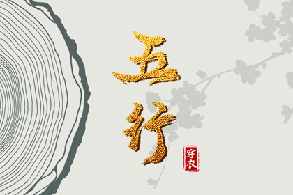 择吉黄历每日宜忌 择吉日大全 择吉皇历