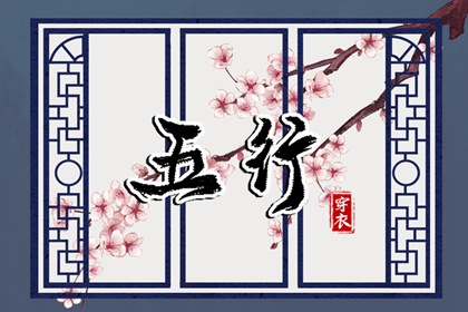 择日不如|乔迁择日|择吉黄历